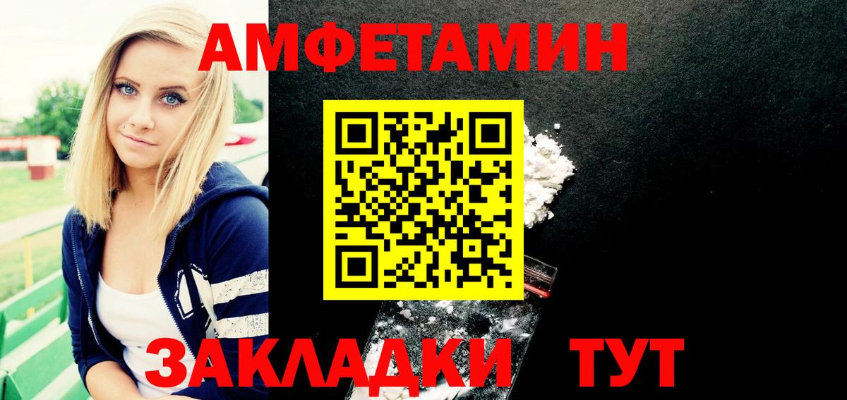 Amphetamine Premium Новокузнецк