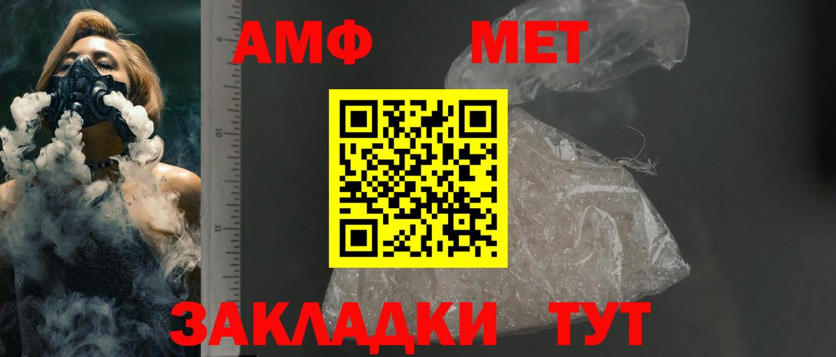 Новокузнецк  АМФЕТАМИН 98%  Вход с VPN 