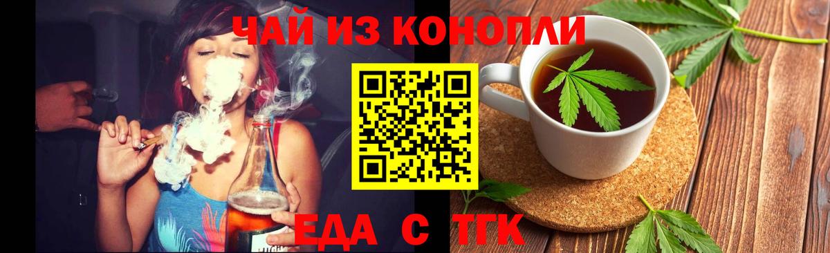 Новокузнецк  Canna-Cookies конопля  Вход с VPN 