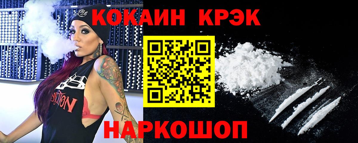 ГАШИШ  A-PVP СОЛЬ   COCAIN  Новокузнецк  Меф   Бошки Шишки  НБОМе  Вход с VPN  Экстази 