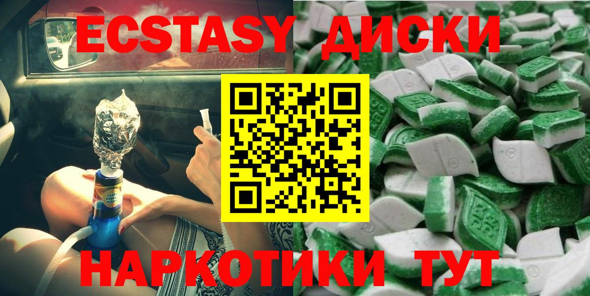 ЭКСТАЗИ 99% Новокузнецк