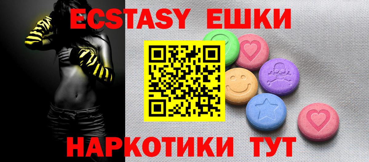 Экстази Cube  Ecstasy  Вход с VPN  Новокузнецк  ЭКСТАЗИ mix 