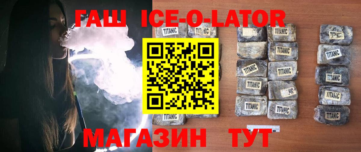 ГАШ 40% ТГК  как найти закладки  ГАШИШ  Новокузнецк  Вход с VPN  Гашиш Cannabis 