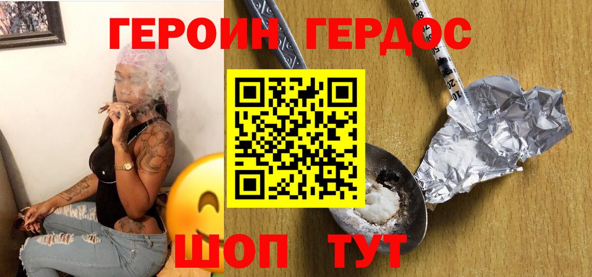 ГЕРОИН герыч  Вход с VPN  Новокузнецк 