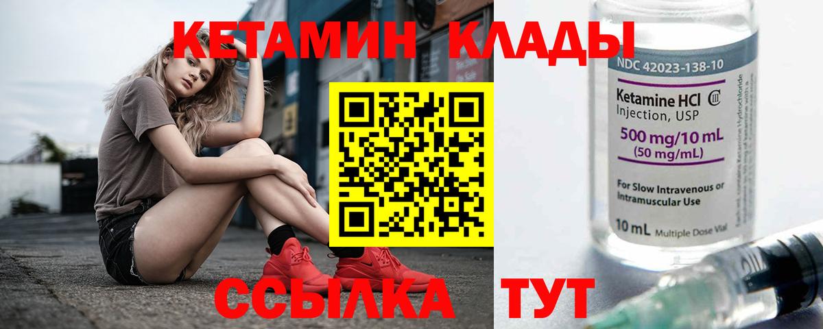 Новокузнецк  Кетамин VHQ  Вход с VPN  Кетамин VHQ 