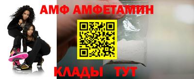 амф Можайск