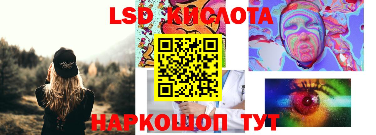 Новокузнецк  LSD-25 экстази кислота  Вход с VPN 