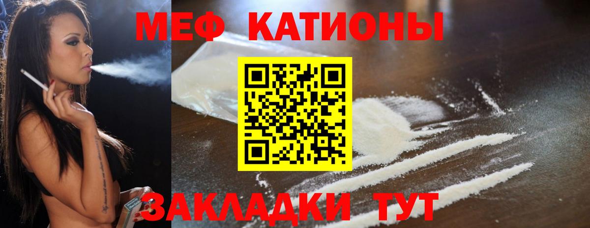 Мефедрон mephedrone  Вход с VPN  Меф  Новокузнецк  МЯУ-МЯУ 