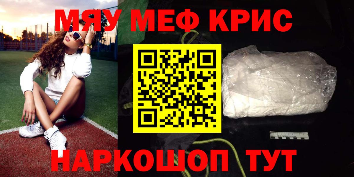 Меф Новокузнецк
