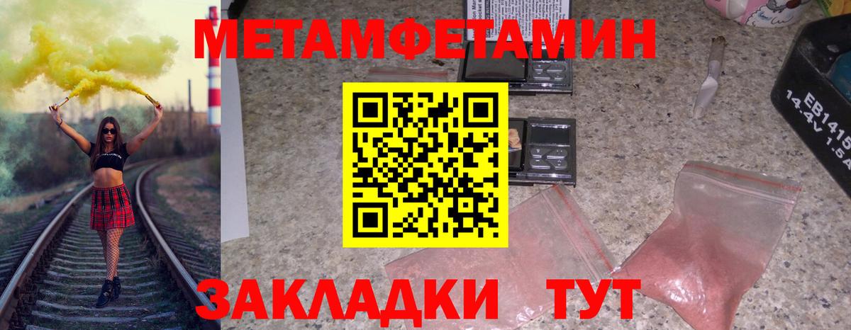 Метамфетамин кристалл Новокузнецк