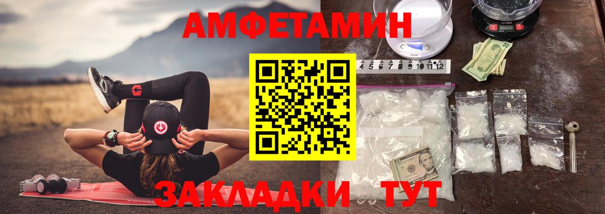 Новокузнецк  Метамфетамин витя  Вход с VPN 