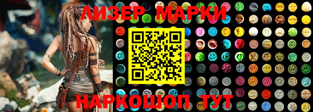 Марки 25I-NBOMe 1500мкг  Вход с VPN  Новокузнецк  Марки 25I-NBOMe 1500мкг 