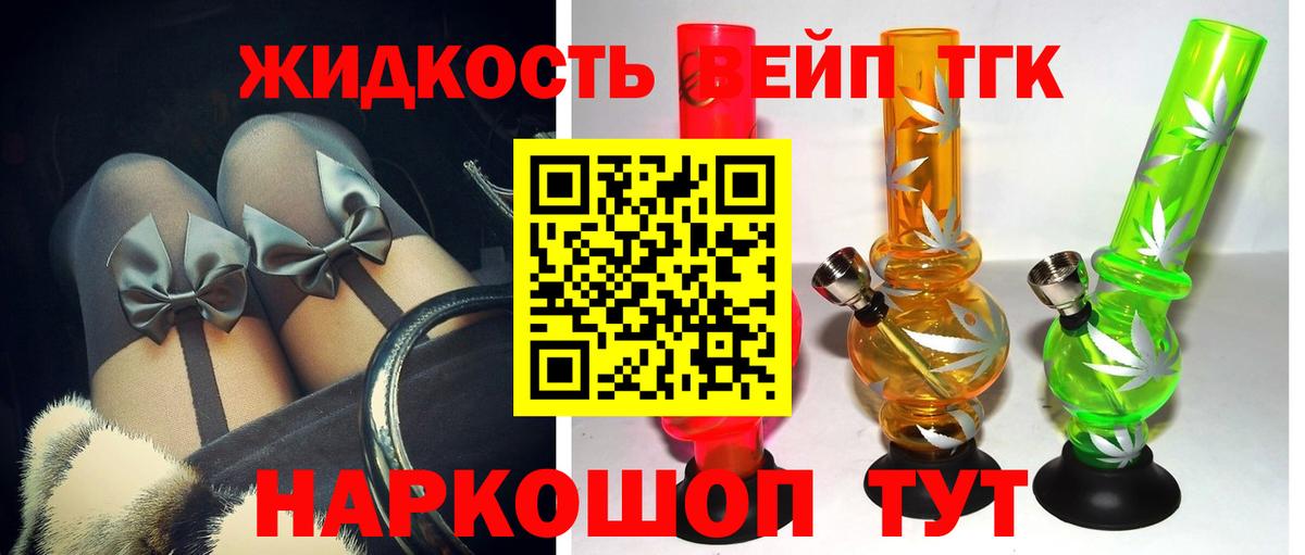 ТГК жижа Новокузнецк
