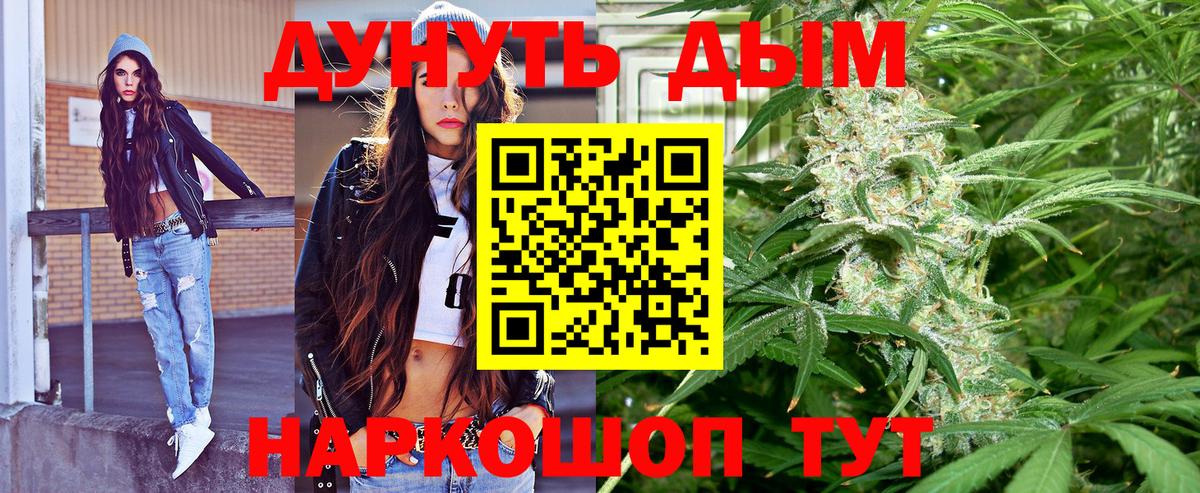 Марихуана тримм  Вход с VPN  Конопля SATIVA & INDICA  Марихуана THC 21%  Новокузнецк 